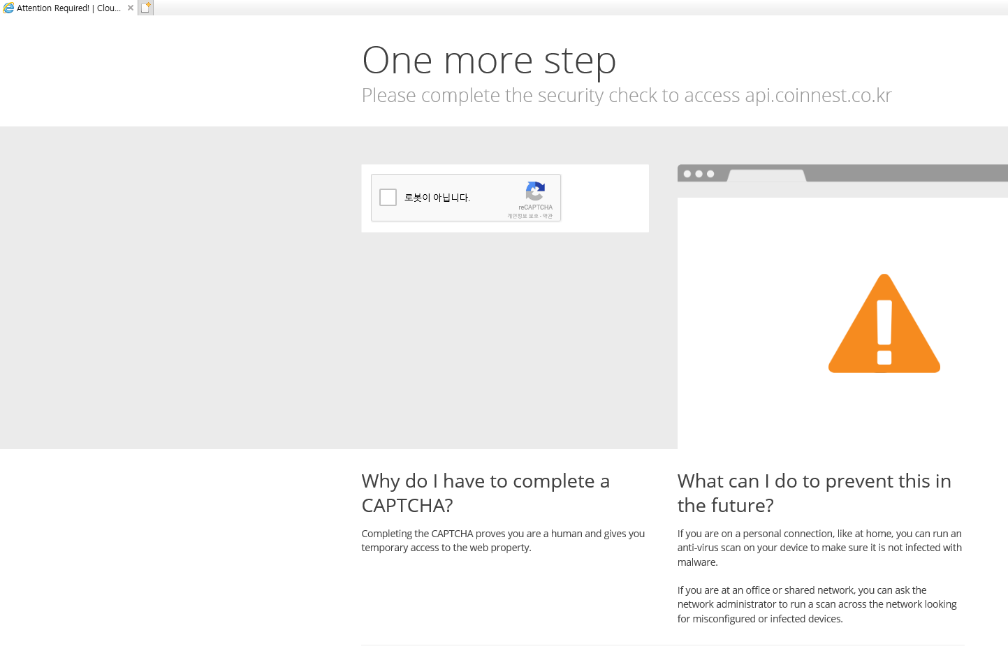 Cloudflare 때문에api 호출이 안되는거 같은데 해결 방법 아시는 분 있으신가요? | OKKY Q&A