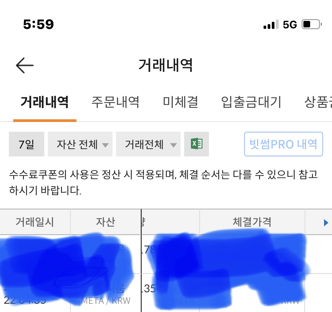 테이블의 +아이콘을 클릭하면 확장되는 기능 질문드립니다. (동작 화면그림 추가함) | OKKY Q&A