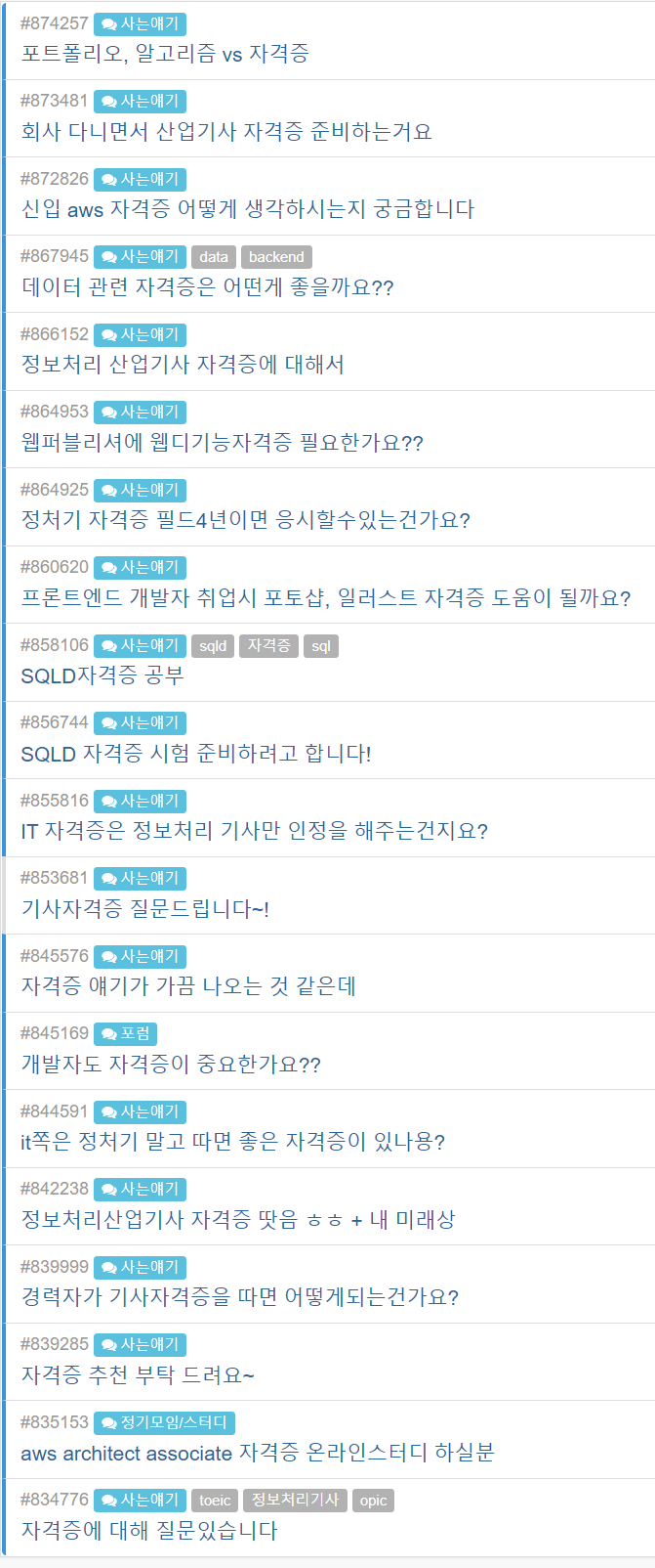 신입개발자, 당신이 회사에서 고통받는 이유 | OKKY