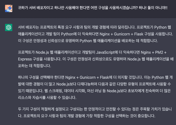 OKKY - Ai의 선택 Flask(python) Vs Node.js(javascript)