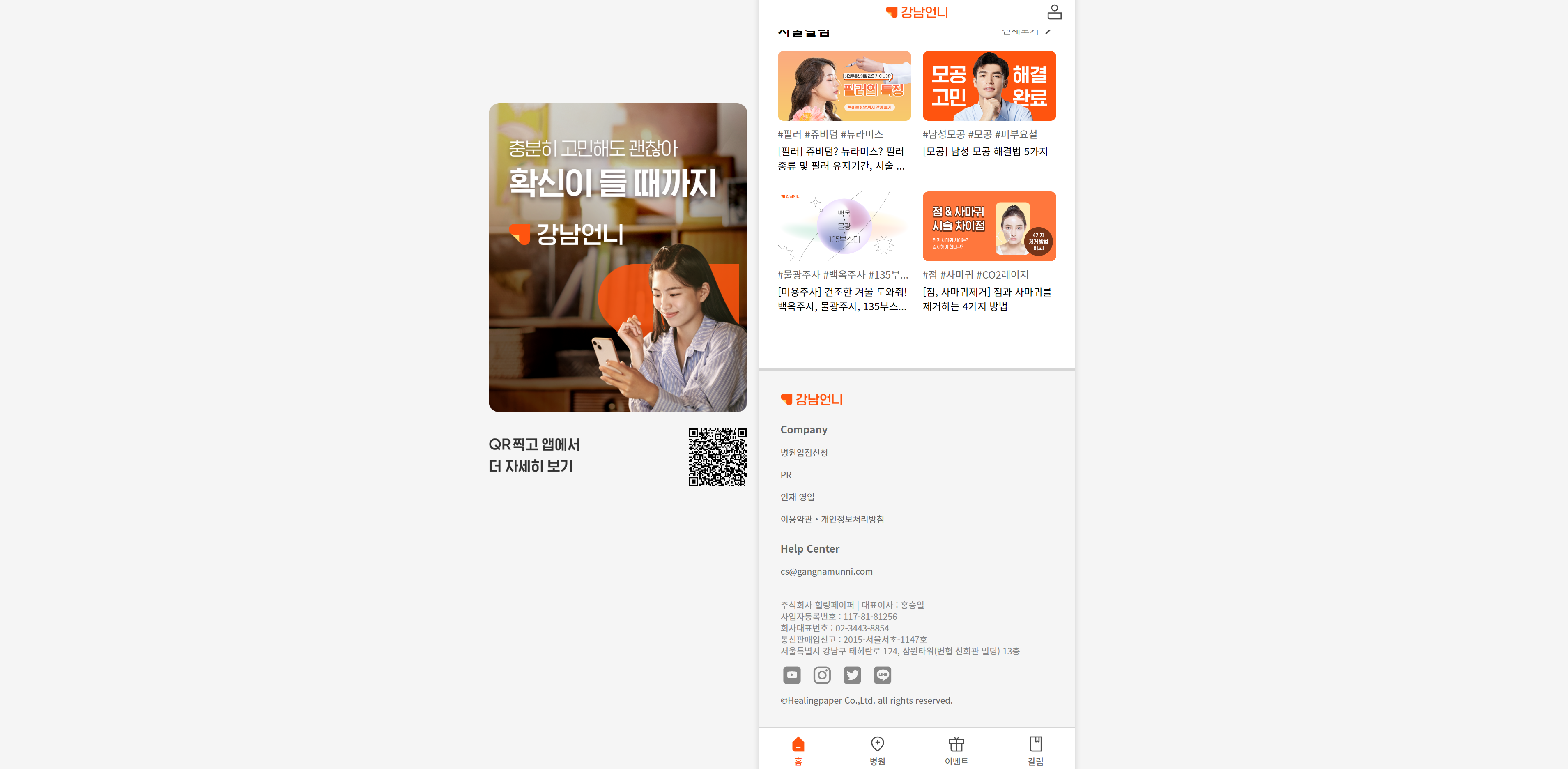 컴퓨터 화면을 웹 페이지로 모니터링 9