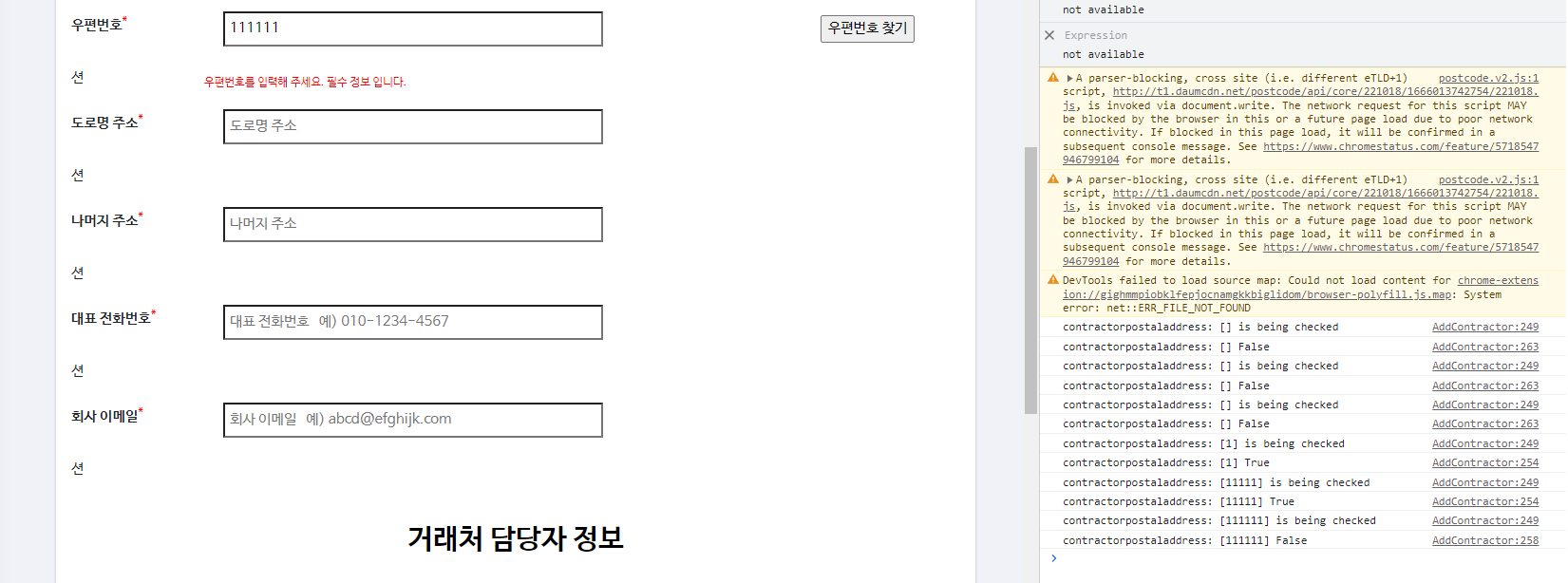 우편번호 찾기 후 인풋박스 데이터 유효성 검사 하기 | OKKY Q&A