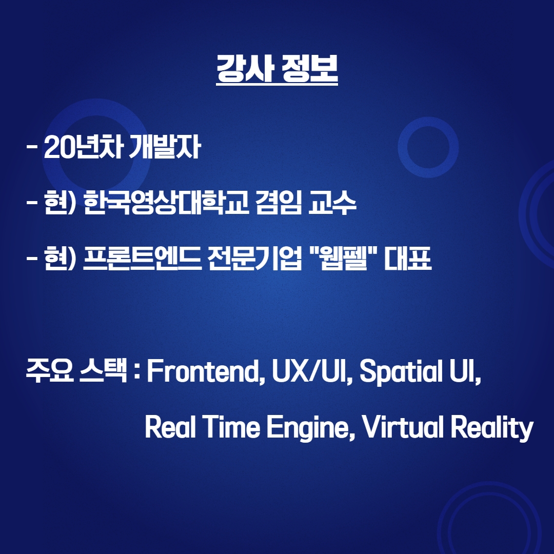 오늘 저녁 7시 30분] 프론트엔드 개발자 직무&취업 특강, 비대면 세미나(프론트엔드 정의의 실무 / 프레임워크 활용 / 취업현황) |  OKKY