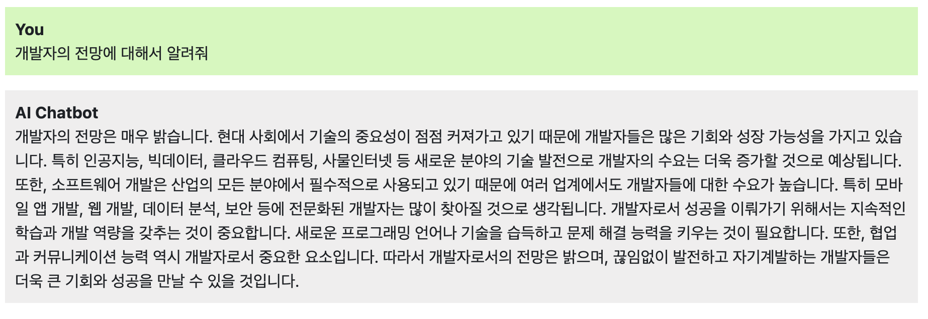 AI 가 본 개발자 전망 | OKKY