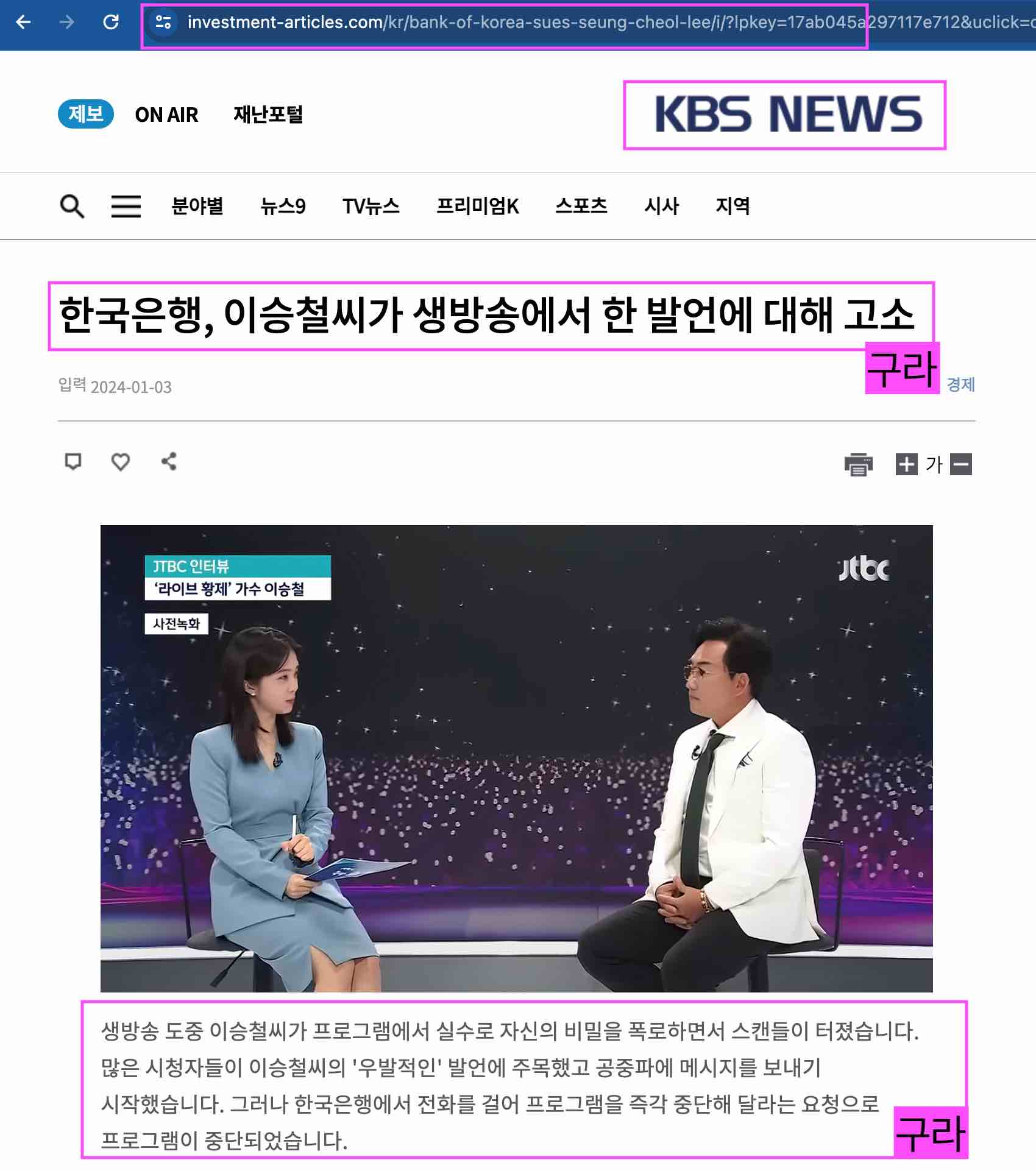 우연히 얻어걸린 피싱사이트 | OKKY