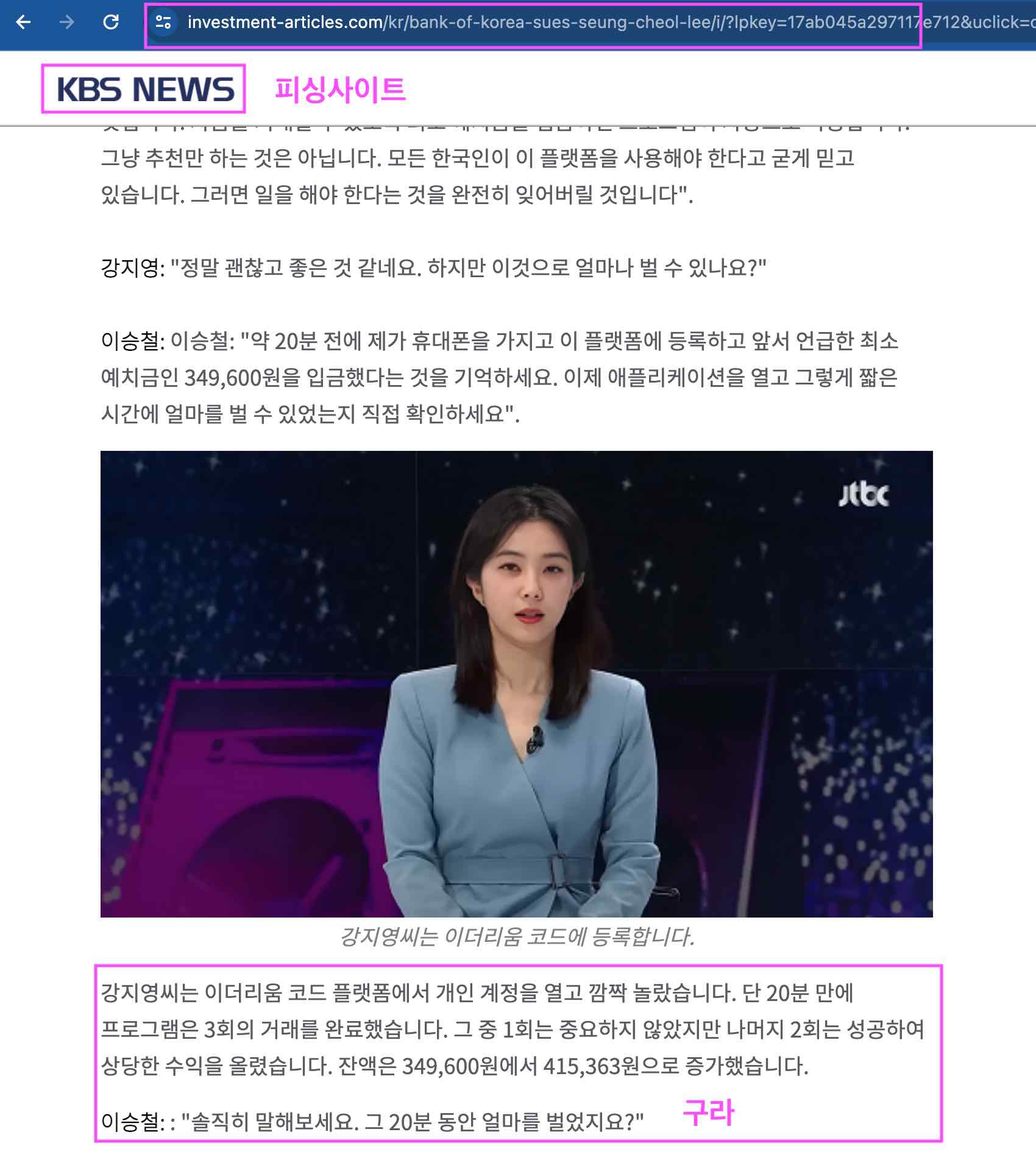 우연히 얻어걸린 피싱사이트 | OKKY