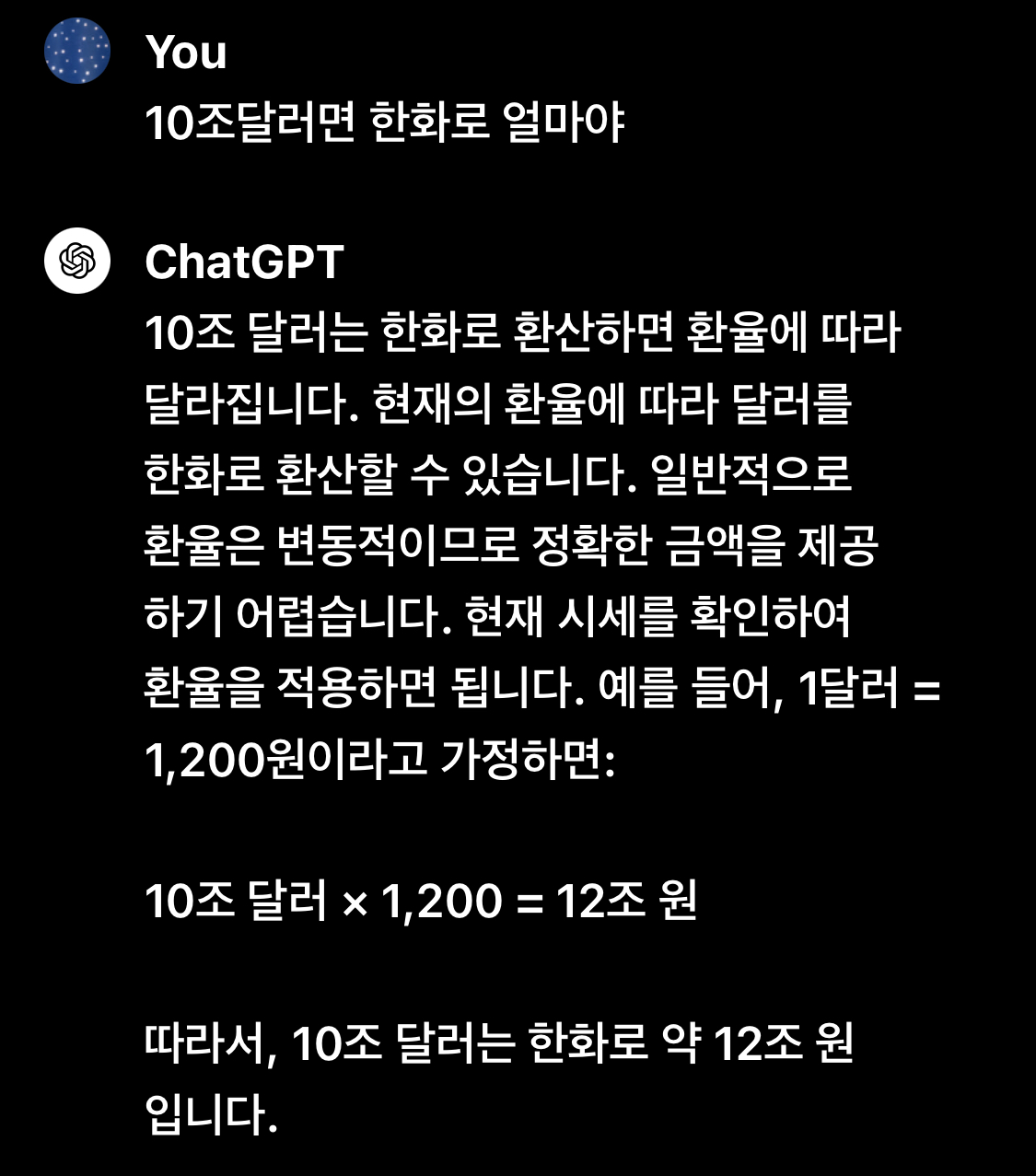 chat GPT기적의 계산법 | OKKY