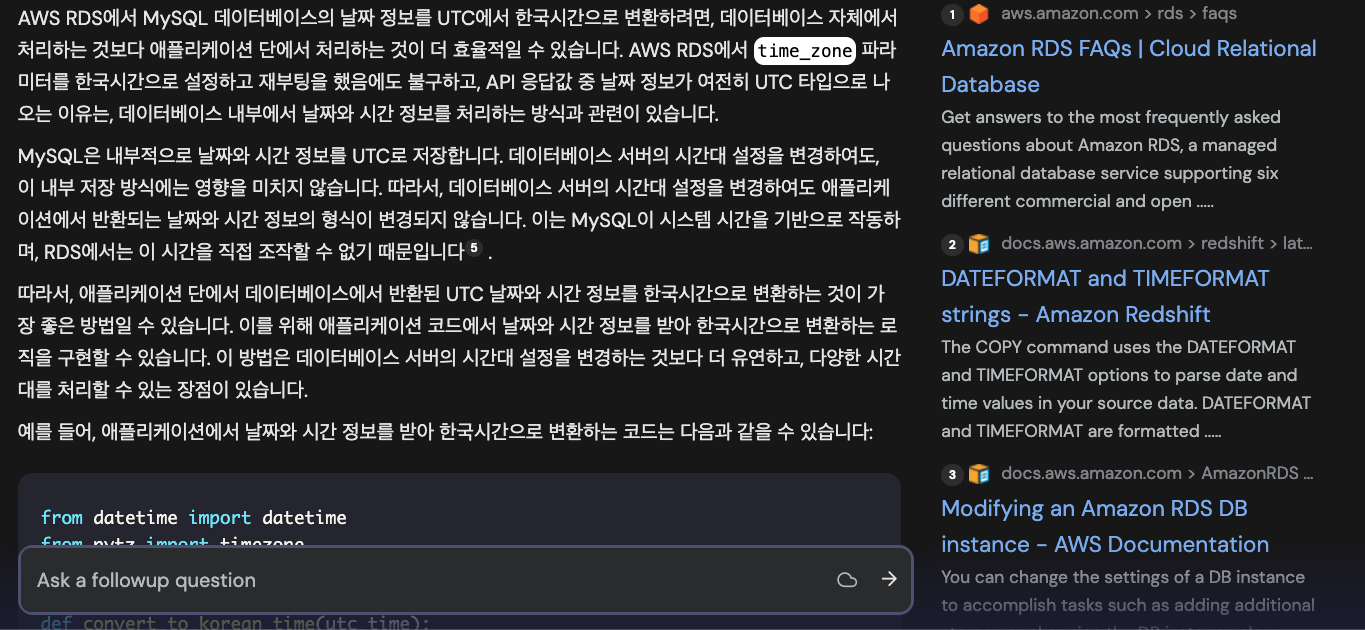 aws rds db 날짜 정보 utc 를 한국시간으로 변환 | OKKY Q&A