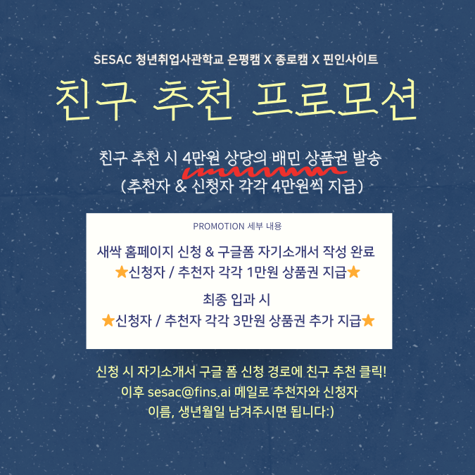 [AI직무인턴 100%연계, 무료] 생성형 AI 기반 데이터 분석 서비스 기획 개발