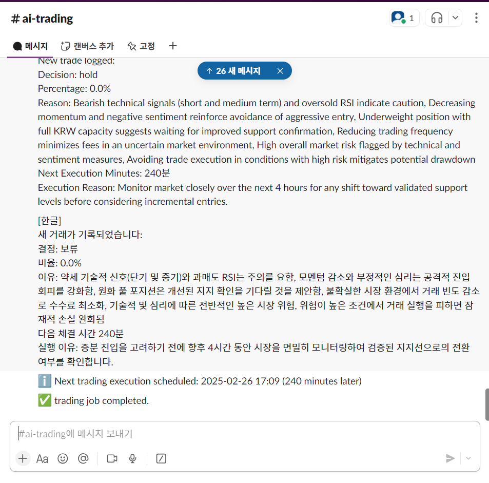 비트코인 자동매매 투자 개발 및 결과 후기.. | OKKY