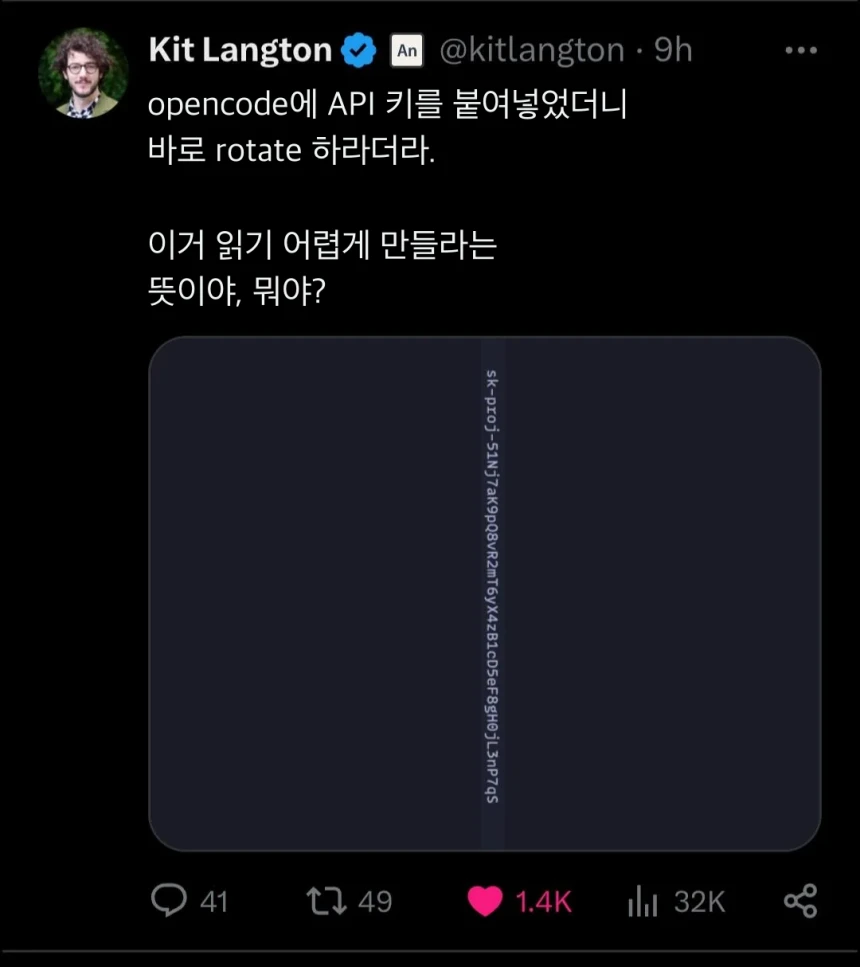 API키 rotate 하는 방법.jpg 이미지 1