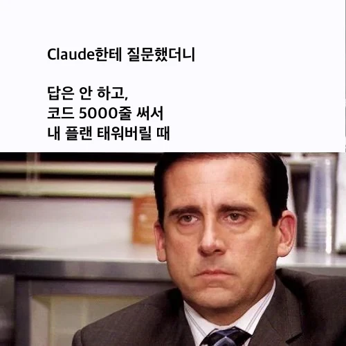 그냥 질문만 한거야.. 이미지 1
