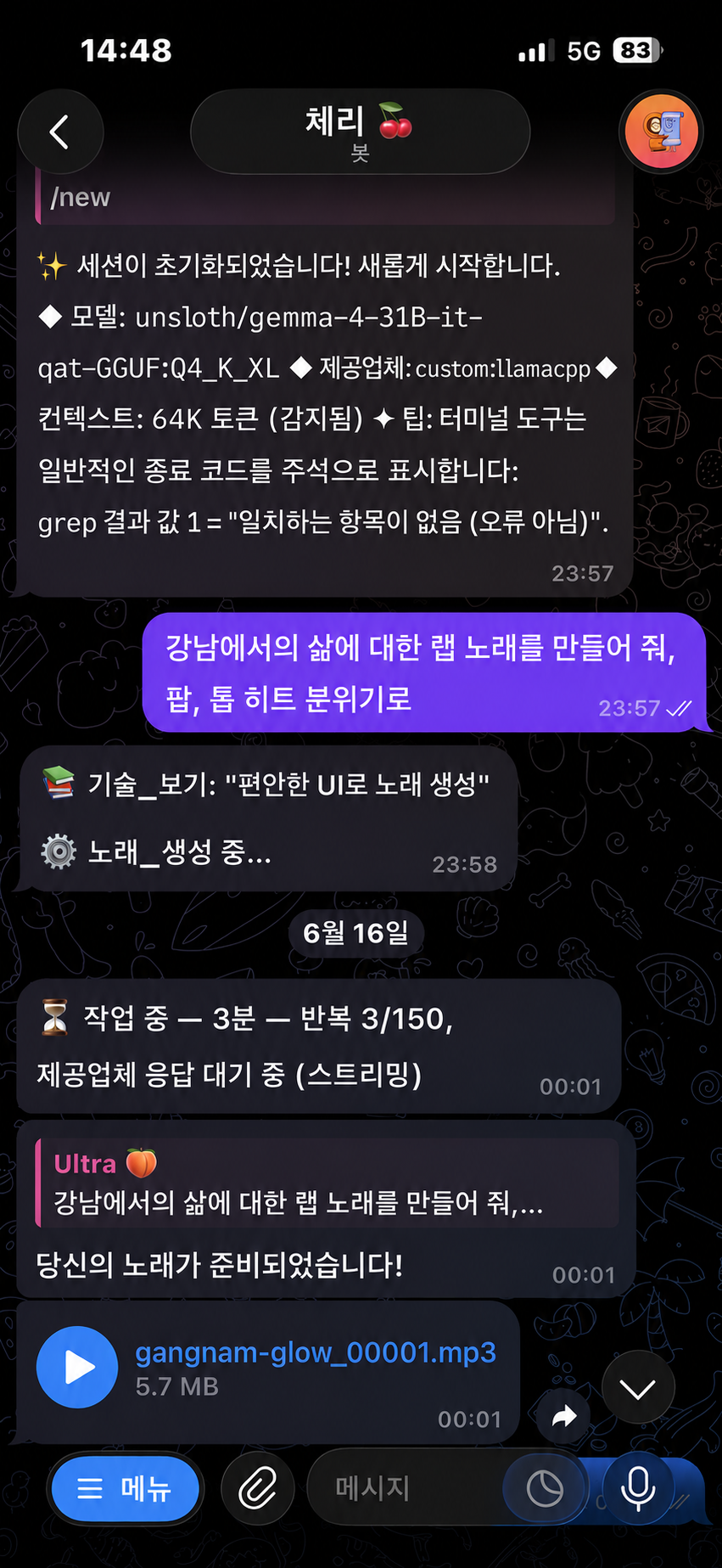 [펌] 꿈을 이뤄주는 헤르메스 에이전트 이미지 1