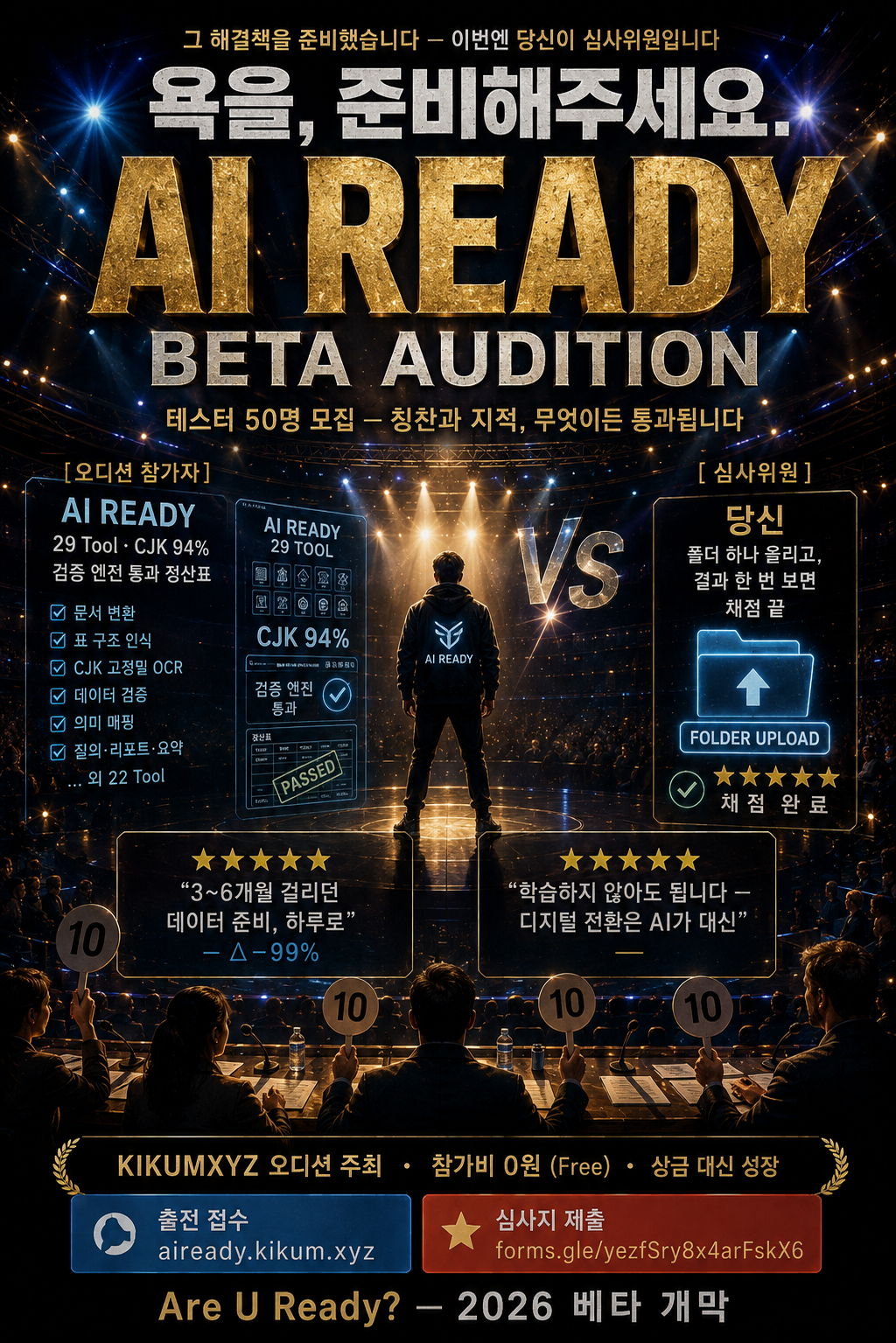 AI Agent 개발의 데이터문제를 해결해주는 플랫폼 - 테스터 모집(마음껏 써보시고 욕해주세요) 이미지 2